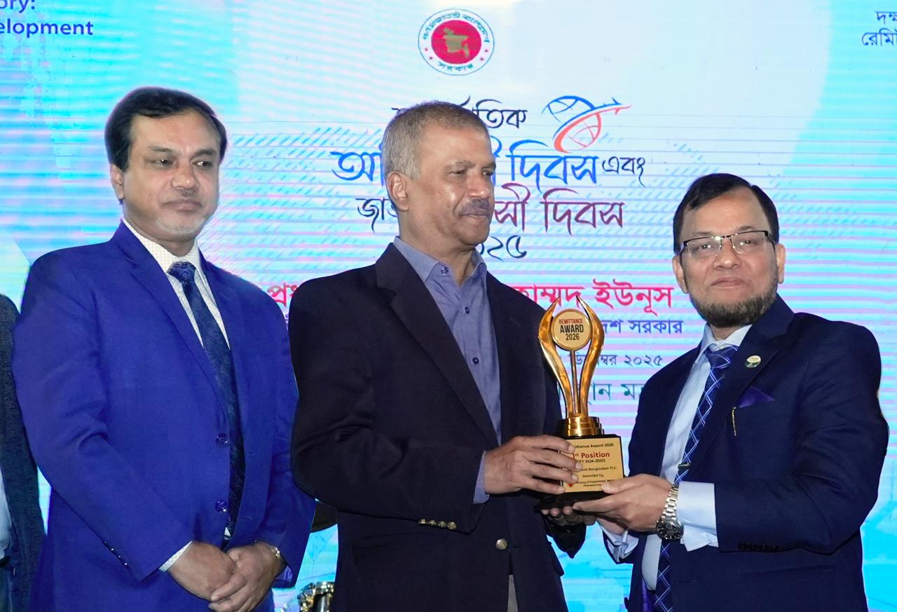 Remittance Award 2025